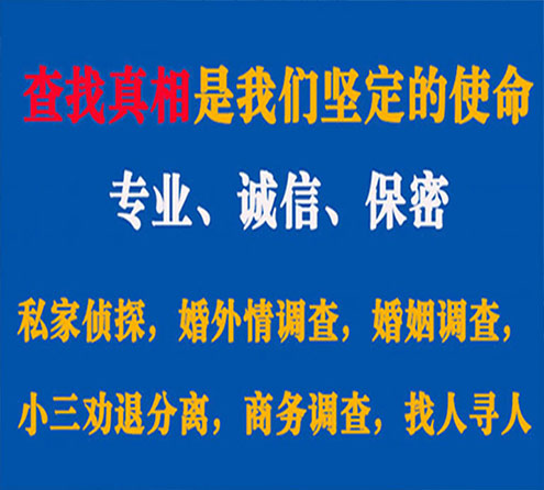 关于市中区邦德调查事务所